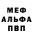 Alfa_PVP кристаллы Egor Efremov
