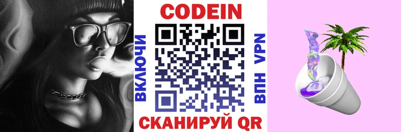 Кодеин напиток Lean (лин) KRAKEN сайт Саки
