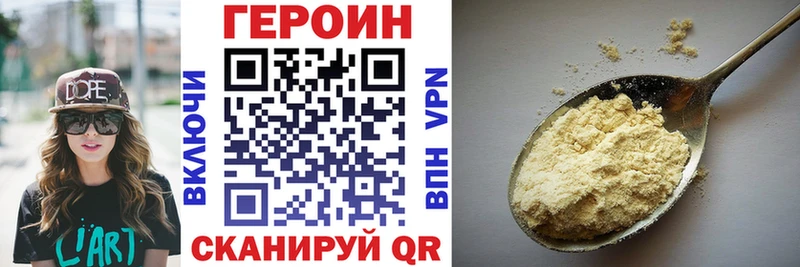Героин хмурый  Саки 