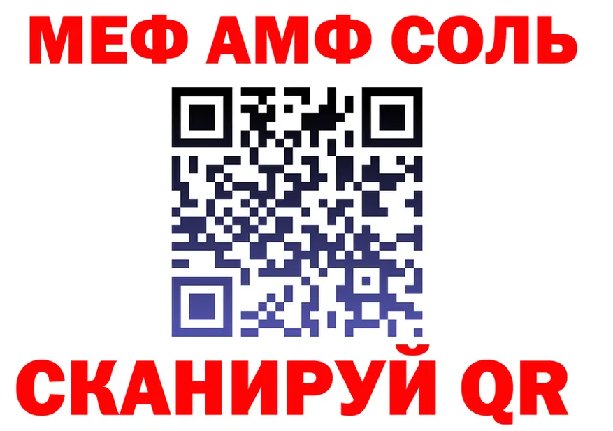 МЕФ VHQ зеркало darknet kraken Саки