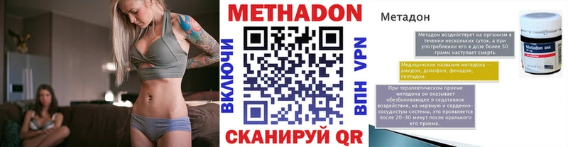 МЕТАДОН methadone  купить наркотики цена  Саки 