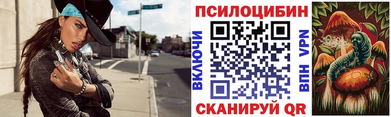 Псилоцибиновые грибы Magic Shrooms  купить наркотики сайты  Саки 